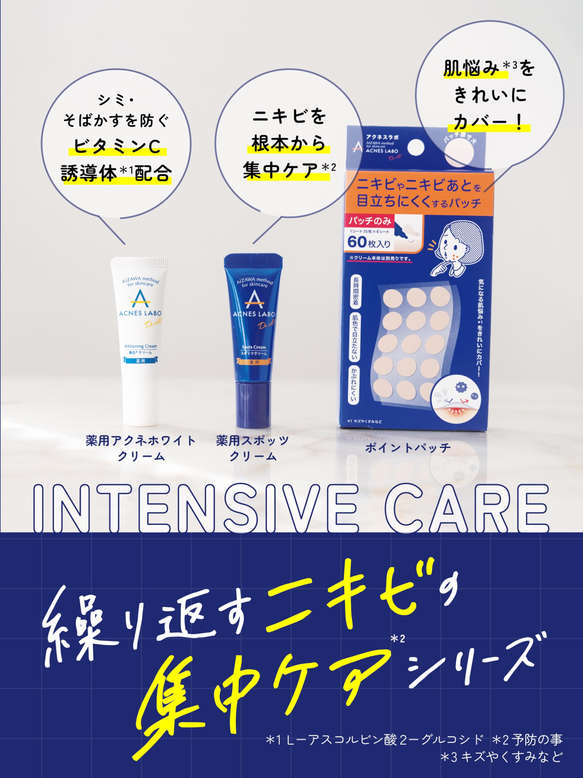 Amazon.co.jp: アクネスラボ 【セット買い】 薬用 ニキビ 専用